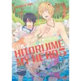 Hitorijime My Hero 05