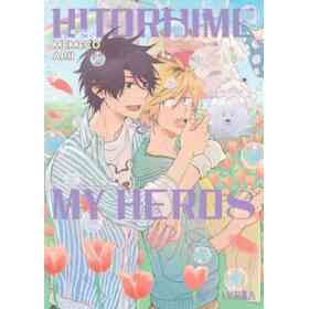 Hitorijime My Hero 8