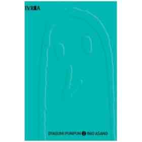 Oyasumi Punpun 02