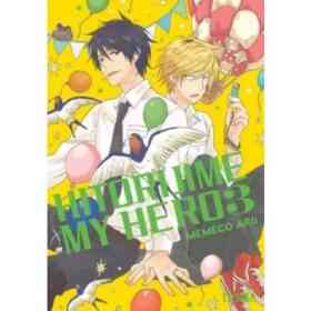 Hitorijime My Hero 3