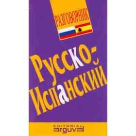 Ruso - Español Guia Practica De Conversacion
