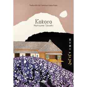 Kokoro