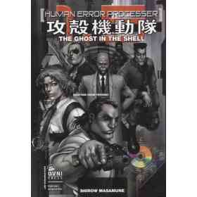 Ghost in the Shell 1.5 The