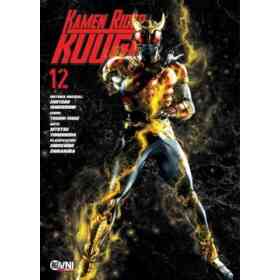 Kamen Rider Kuuga Vol. 12