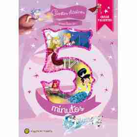 Cuentos en 5 Minutos Con Chicas Valientes