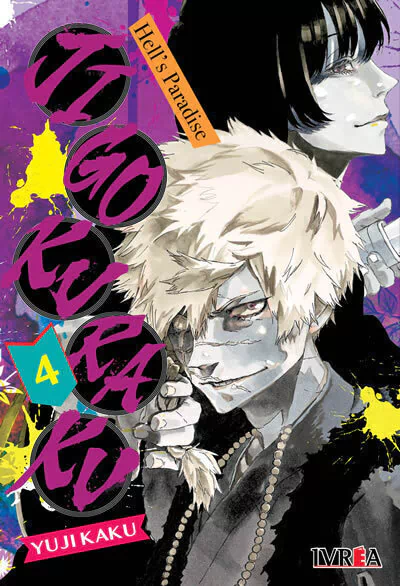 JIGOKURAKU 04 HELLS PARADISE