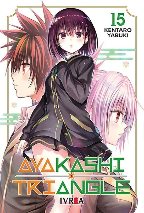 AYAKASHI TRIANGLE 15